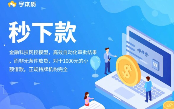 人人秒下款1000的网贷口子有哪些