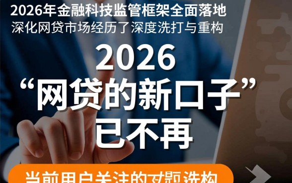 2026年网贷新口子能下款吗
