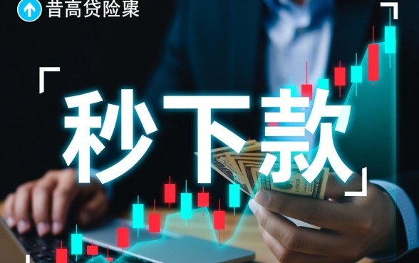 2026不查征信秒批口子是真的吗