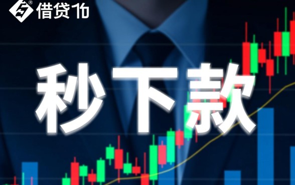 2026不查征信秒批口子是真的吗