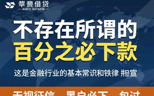 贷款口子必下款正规吗是真的吗