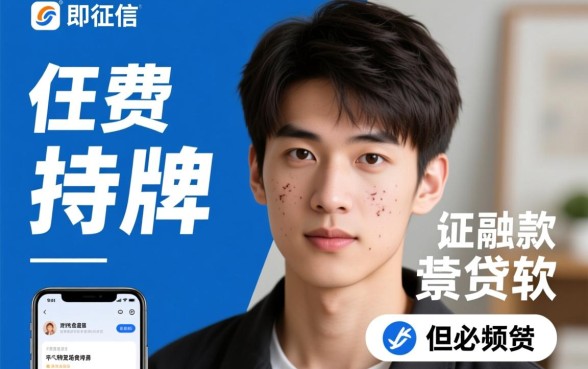 征信不好也能贷款的软件有哪些