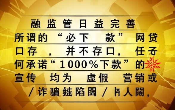 2026必下款的网贷口子有哪些
