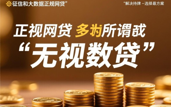 最好借钱的网贷平台不看数据