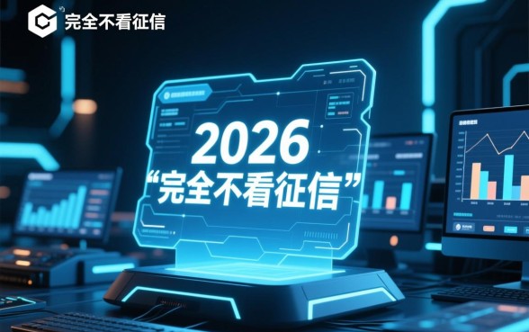 哪个网贷不看征信下款快额度高