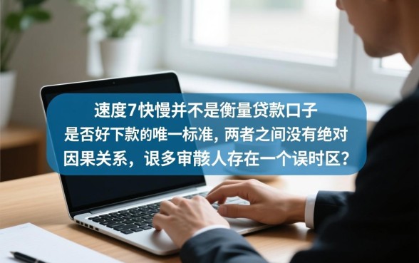 用几天下款的贷款口子好下款吗