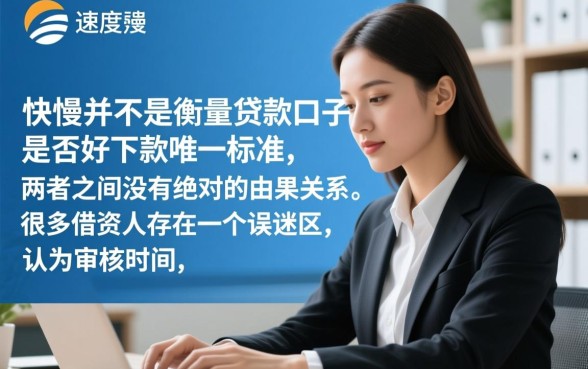 用几天下款的贷款口子好下款吗