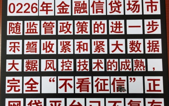 哪个网贷平台不看征信最好下款