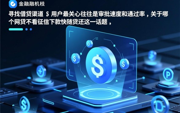 2026最新不看征信秒批口子有哪些