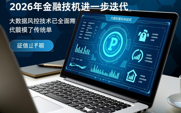 2026年不查征信的小额贷款是真的吗