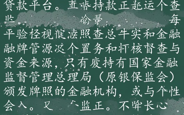 2026年正规贷款平台哪个安全靠谱