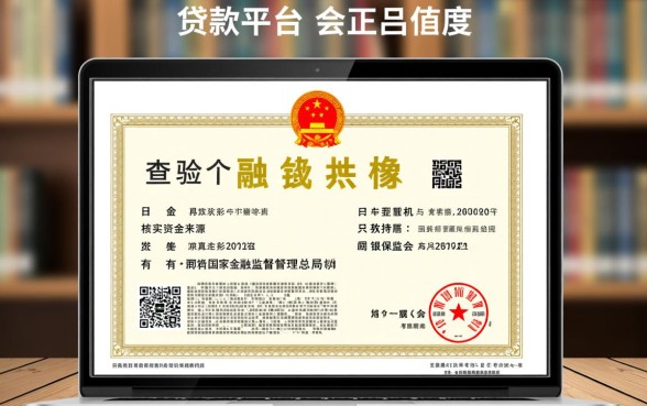 2026年正规贷款平台哪个安全靠谱