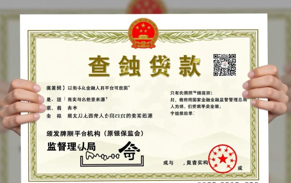 2026年正规贷款平台哪个安全靠谱