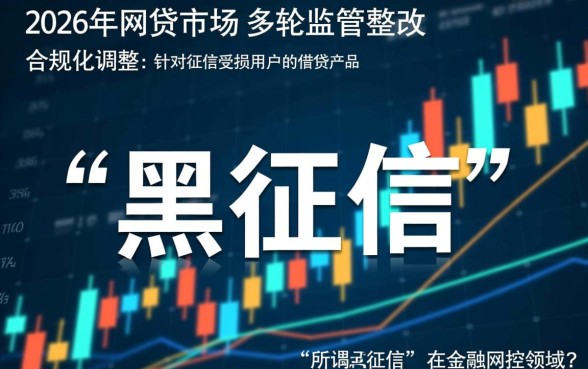 黑征信也能贷款的网贷APP有哪些