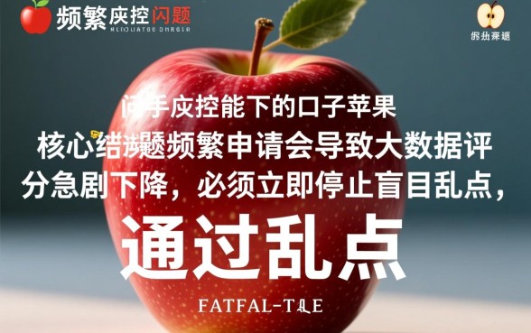 苹果手机被风控能下款吗