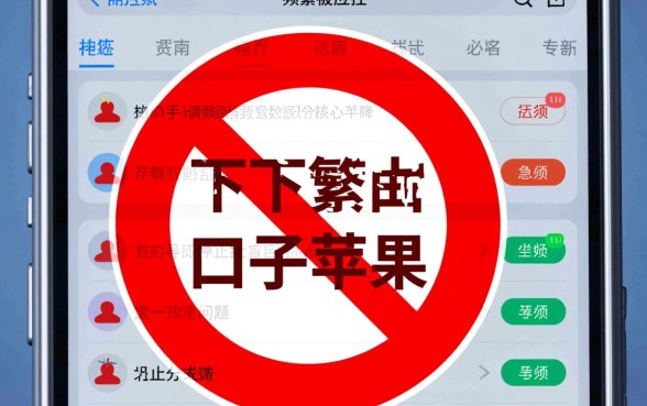 苹果手机被风控能下款吗