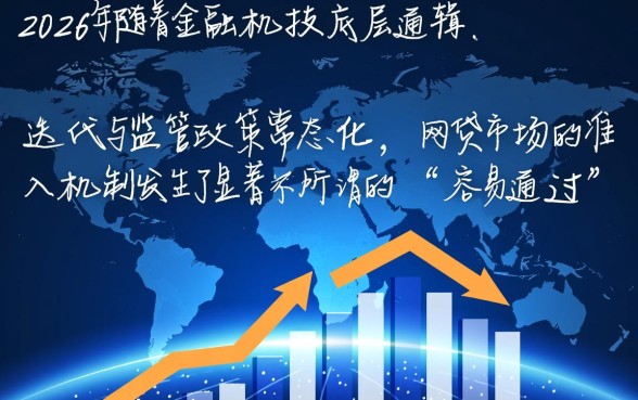 2026网贷口子比较容易通过吗