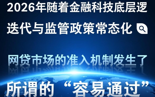 2026网贷口子比较容易通过吗