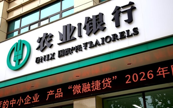 农行微捷贷申请条件是什么