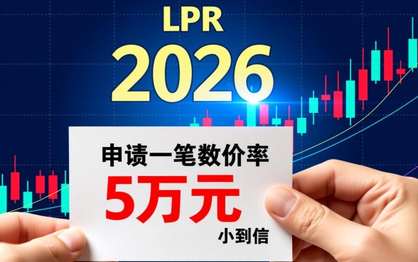 5万小额贷款哪个银行利息最低 5万小额贷款哪个银行利息最低
