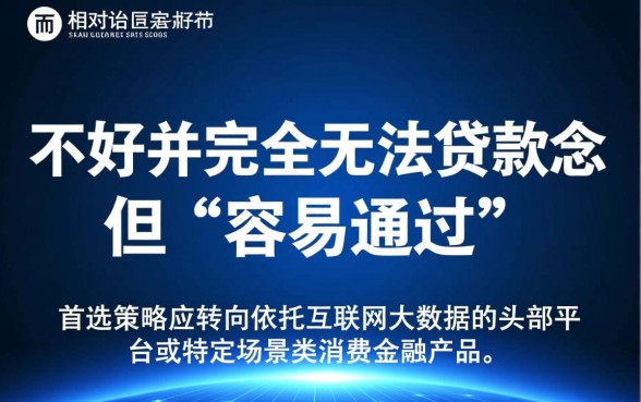贷款软件哪个容易通过征信不好