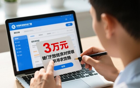 征信不好哪里可以借钱急用3万 征信不好哪里可以借钱急用3万