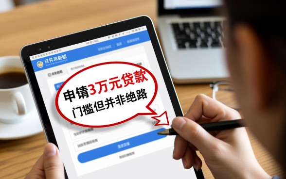 征信不好哪里可以借钱急用3万 征信不好哪里可以借钱急用3万