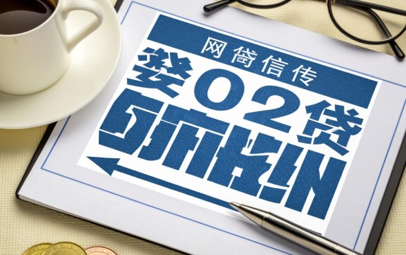 网贷延期协商是真的吗还是假的