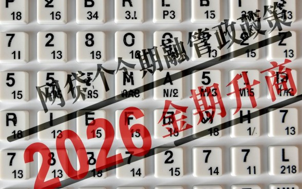 网贷延期协商是真的吗还是假的