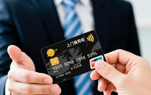 信用卡上门催收后的程序怎么办