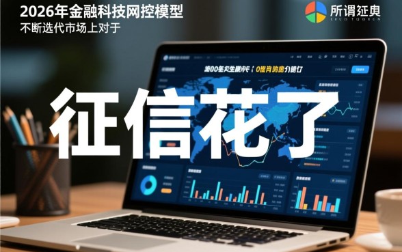 征信花了怎么借款20万,哪个app容易下款? 征信花了怎么借款20万