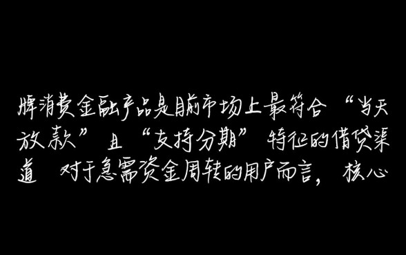 当天下款的网贷口子能分期吗