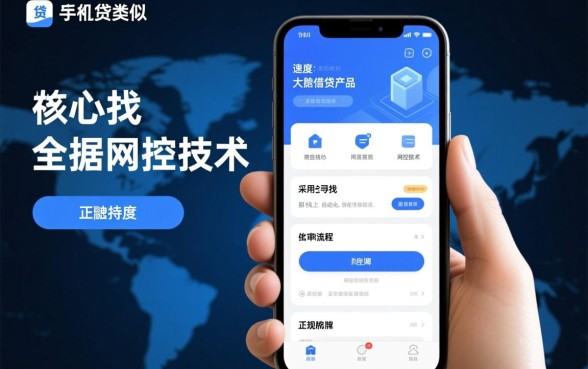 有什么跟手机贷一样下款的口子