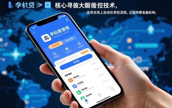 有什么跟手机贷一样下款的口子