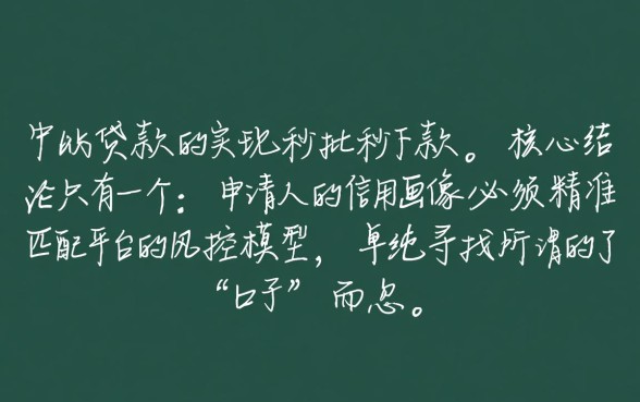机审好下款的小额贷款口子汇总有哪些