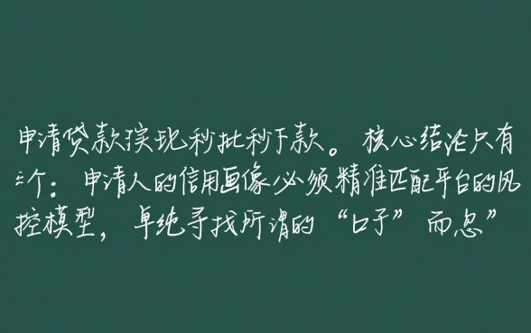 机审好下款的小额贷款口子汇总有哪些