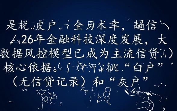 5000黑户白户能下款的口子