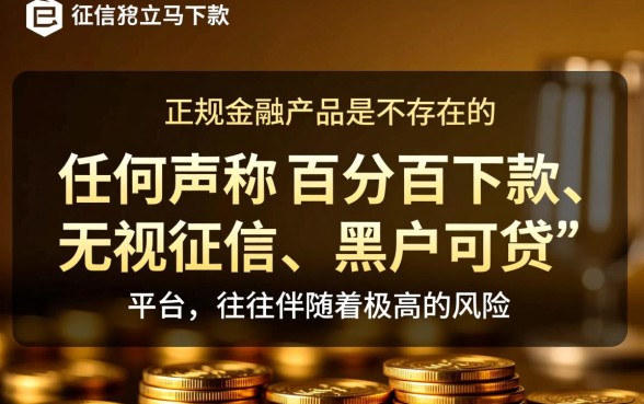 有没有不看征信的口子立马下款