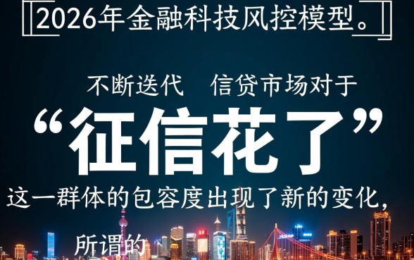 有没有征信花了能下款的口子呀