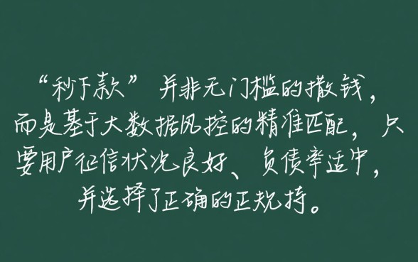 人人到账5千分期秒下款的口子