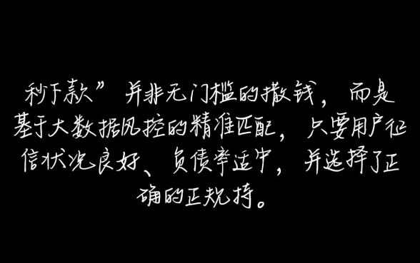 人人到账5千分期秒下款的口子