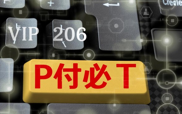 2026买vip必下款的口子是真的吗