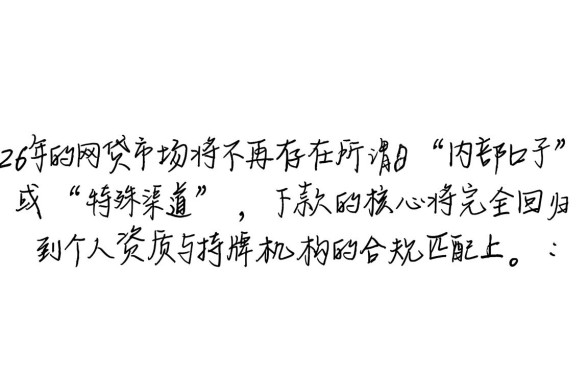 2026年6月网贷下款的口子有哪些