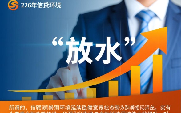 2026放水的贷款口子有哪些