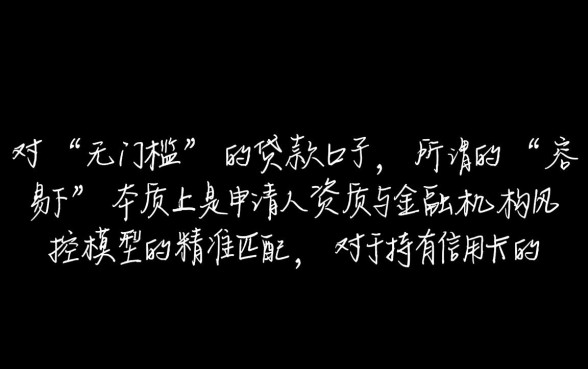 有没有信用卡贷款容易下的口子