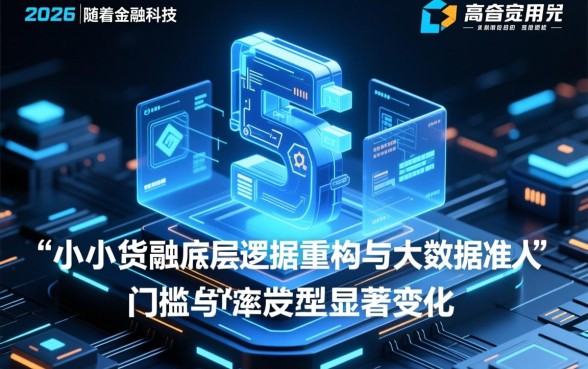 一定借到钱的小额贷款必下口子怎么申请