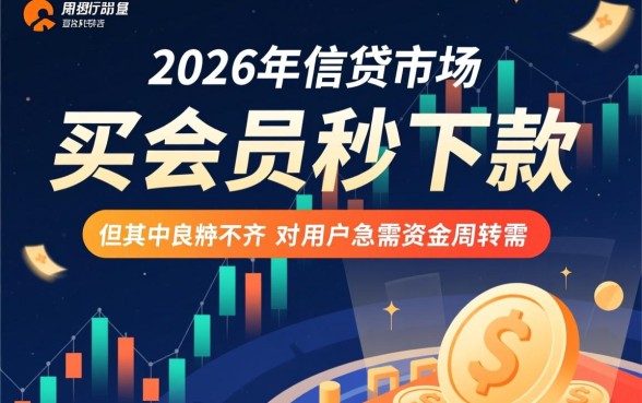 求告诉买会员秒下款的口子