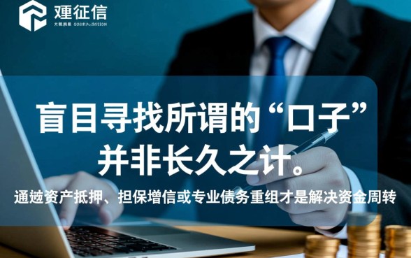 2026最新靠谱口子怎么申请