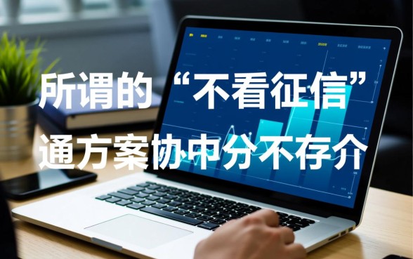 4S店能找到不看征信的金融吗