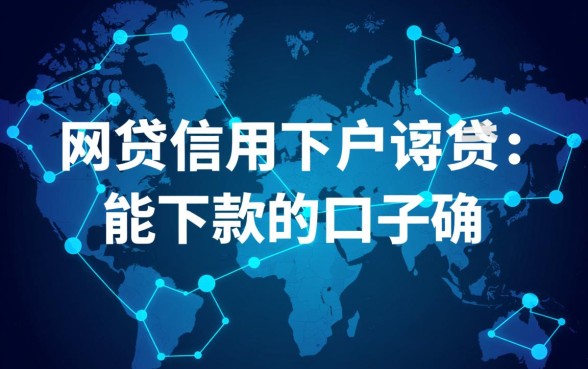 信用不好哪里有借钱口子